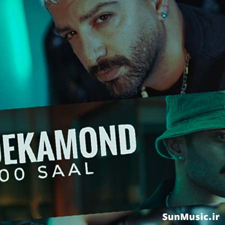 دانلود آهنگ صد سال دکاموند