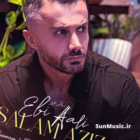 دانلود آهنگ سلام عزیز ابی عالی دانلود آهنگ سلام عزیز ابی عالی