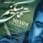 دانلود آهنگ تحمل میکنم مهدی یغمایی