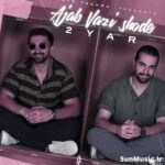 دانلود آهنگ عجب وضعی شده دویار