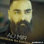 دانلود آهنگ خودم با خودم علی میر دانلود آهنگ خودم با خودم علی میر