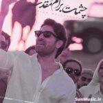دانلود آهنگ چشمات برام مقدسه رضا ملک زاده دانلود آهنگ چشمات برام مقدسه رضا ملک زاده