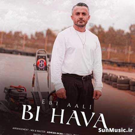 دانلود آهنگ بی هوا ابی عالی
