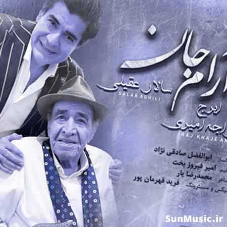 دانلود آهنگ آرام جان ایرج خواجه امیری و سالار عقیلی دانلود آهنگ آرام جان ایرج خواجه امیری و سالار عقیلی