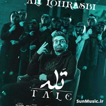 دانلود آهنگ تله علی لهراسبی دانلود آهنگ تله علی لهراسبی