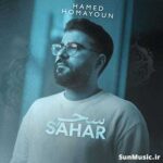 دانلود آهنگ سحر حامد همایون دانلود آهنگ سحر حامد همایون