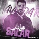 دانلود آهنگ هوادار سالار بحیرایی دانلود آهنگ هوادار سالار بحیرایی