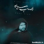 دانلود آهنگ اسب سیاه سینا پارسیان دانلود آهنگ اسب سیاه سینا پارسیان