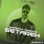 دانلود آهنگ ستاره گرشا رضایی