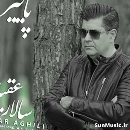 دانلود آهنگ پاییز سالار عقیلی دانلود آهنگ پاییز سالار عقیلی
