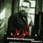 دانلود آهنگ تردید شهریار پیروزفر دانلود آهنگ تردید شهریار پیروزفر