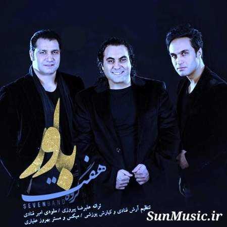 دانلود آهنگ باور سون بند دانلود آهنگ باور سون بند