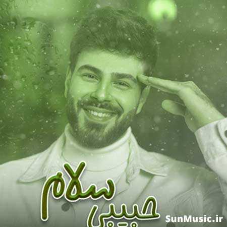دانلود آهنگ حبیبی سلام علی اکبر قلیچ دانلود آهنگ حبیبی سلام علی اکبر قلیچ
