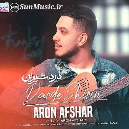 دانلود آهنگ درد شیرین آرون افشار دانلود آهنگ درد شیرین آرون افشار