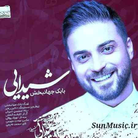 دانلود آهنگ شیدایی بابک جهانبخش دانلود آهنگ شیدایی بابک جهانبخش