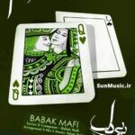 دانلود آهنگ بی بی دل بابک مافی دانلود آهنگ بی بی دل بابک مافی
