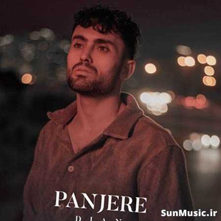 دانلود آهنگ پنجره دیان دانلود آهنگ پنجره دیان