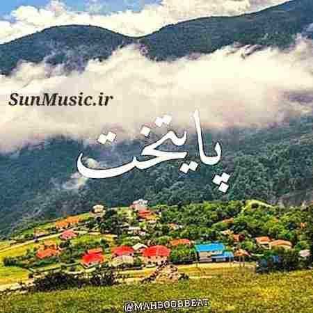 دانلود ریمیکس پایتخت هیپهاپولوژیست و محمدرضا اسحاقی و پوری
