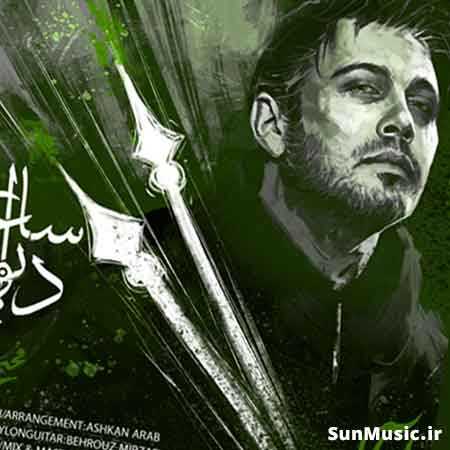 دانلود آهنگ ساعت دیواری محسن چاوشی دانلود آهنگ ساعت دیواری محسن چاوشی