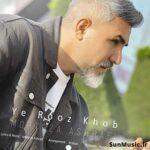 دانلود آهنگ یه روز خوب مرتضی اشرفی دانلود آهنگ یه روز خوب مرتضی اشرفی