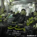 دانلود آهنگ یادت هست رضا ملک زاده دانلود آهنگ یادت هست رضا ملک زاده