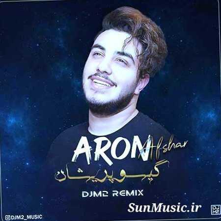 دانلود ریمیکس گیسو پریشان آرون افشار دانلود ریمیکس گیسو پریشان آرون افشار