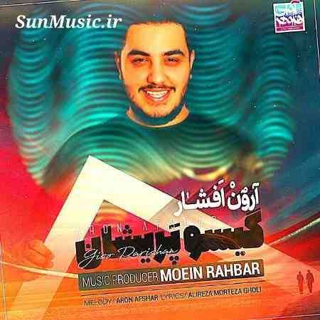 دانلود آهنگ گیسو پریشان آرون افشار دانلود آهنگ گیسو پریشان آرون افشار