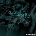 دانلود آهنگ قصه هزار و یک شب تو دلم کاشتی عرفان طهماسبی دانلود آهنگ قصه هزار و یک شب تو دلم کاشتی عرفان طهماسبی