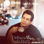دانلود آهنگ دلبر ناب منی امید جهان دانلود آهنگ دلبر ناب منی امید جهان
