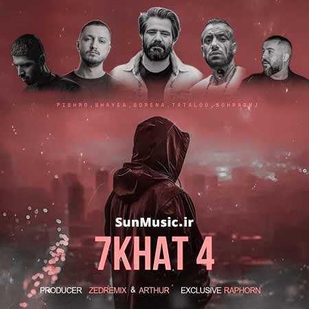 دانلود ریمیکس هفت خط 4 شایع و سورنا و تتلو و سهراب ام جی و رضا پیشرو