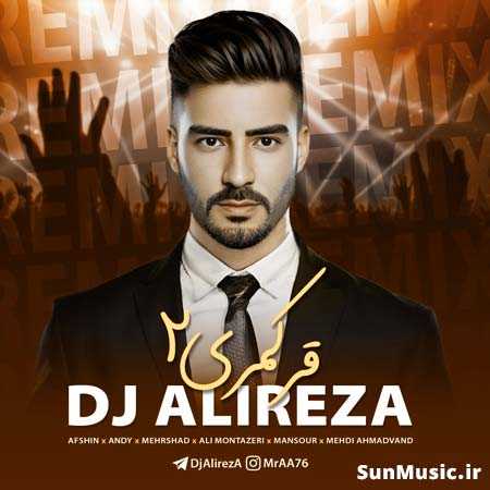 دانلود ریمیکس قر کمری 2 علی منتظری و افشین و مهرشاد و مهدی احمدوند و منصور دانلود ریمیکس قر کمری 2 علی منتظری و افشین و مهرشاد و مهدی احمدوند و منصور