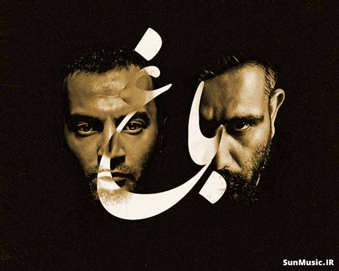 دانلود ریمیکس باغ علی سورنا و یاس