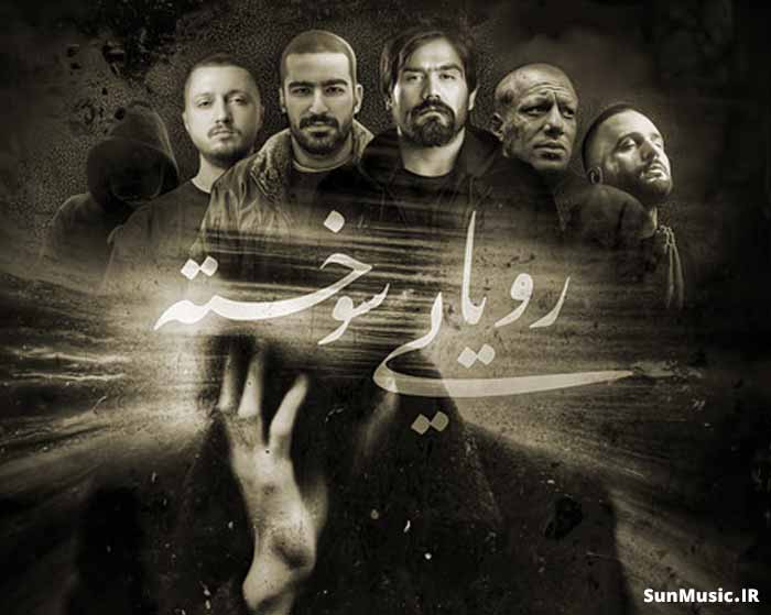 دانلود ریمیکس رویایی سوخته امیر تتلو و دانیال و مسلک و علی سورنا و شایع دانلود ریمیکس رویایی سوخته امیر تتلو و دانیال و مسلک و علی سورنا و شایع