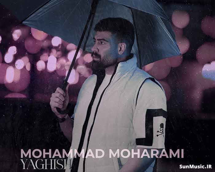 دانلود آهنگ یاغیش محمد محرمی دانلود آهنگ یاغیش محمد محرمی