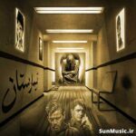 دانلود ریمیکس تیمارستان محمدرضا شجریان و علی سورنا دانلود ریمیکس تیمارستان محمدرضا شجریان و علی سورنا