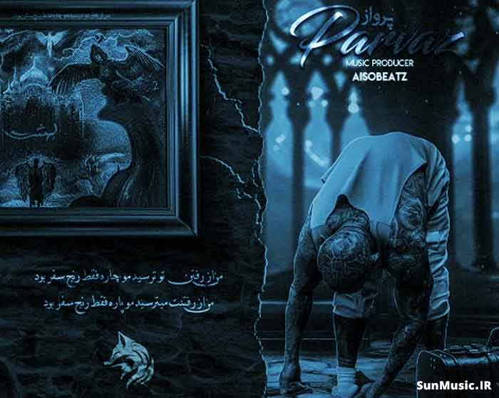 دانلود ریمیکس من از رفتن تو ترسیدمو چاره فقط رنج سفر بود رضا پیشرو و امیر تتلو و شایع و بیبال و حصین دانلود ریمیکس من از رفتن تو ترسیدمو چاره فقط رنج سفر بود رضا پیشرو و امیر تتلو و شایع و بیبال و حصین