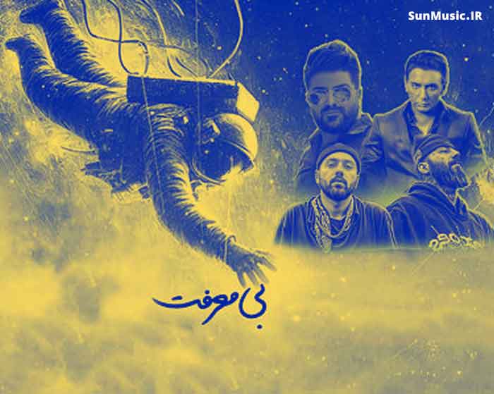 دانلود ریمیکس بی معرفت شادمهر عقیلی و ویناک و هیپهاپولوژیست و مجید خراطها دانلود ریمیکس بی معرفت شادمهر عقیلی و ویناک و هیپهاپولوژیست و مجید خراطها