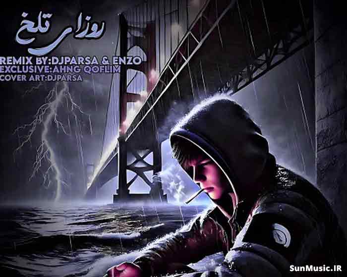 دانلود ریمیکس روزای تلخ شایع و امیر تتلو و مسلک و صادق و امیر خلوت