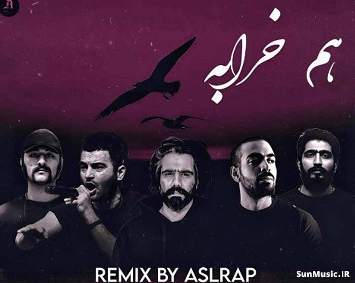 دانلود ریمیکس هم خرابه یاس و علی سورنا و بهرام و فرشاد و نوید