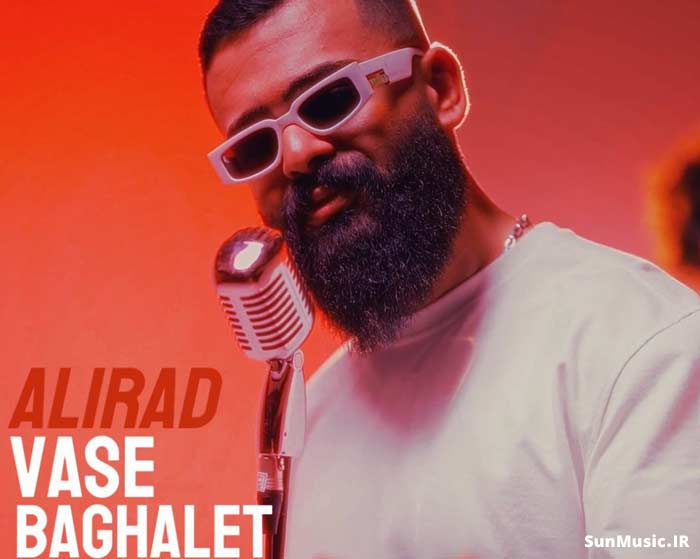 دانلود آهنگ واسه بغلت علیراد