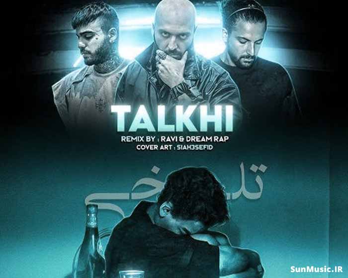 دانلود ریمیکس تلخی ایسین و هیپهاپولوژیست و ناجی دانلود ریمیکس تلخی ایسین و هیپهاپولوژیست و ناجی