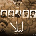 دانلود ریمیکس لیلا مهراب و پیام عباسی و مهدیار و علی سورنا دانلود ریمیکس لیلا مهراب و پیام عباسی و مهدیار و علی سورنا