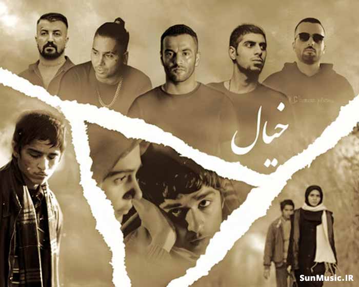 دانلود ریمیکس خیال پوری و یاس و رضا پیشرو و دانیال و پوتک دانلود ریمیکس خیال پوری و یاس و رضا پیشرو و دانیال و پوتک