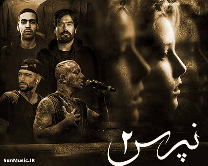 دانلود ریمیکس نپرس 2 شایع و امیر تتلو و بهرام و حصین و علی سورنا دانلود ریمیکس نپرس 2 شایع و امیر تتلو و بهرام و حصین و علی سورنا