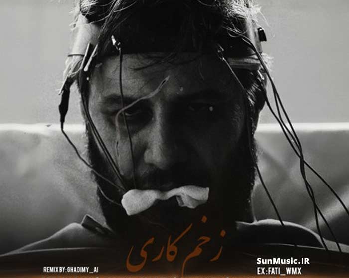 دانلود ریمیکس زخم کاری امیر لیام و رضا کرمی تارا و حمیدرضا بابایی و آرمین برمایه