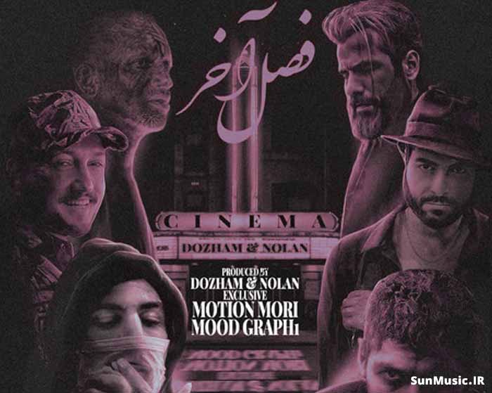 دانلود ریمیکس فصل آخر امیر تتلو و علی سورنا و رضا پیشرو و شایع و صادق دانلود ریمیکس فصل آخر امیر تتلو و علی سورنا و رضا پیشرو و شایع و صادق