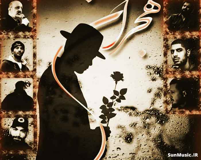 دانلود ریمیکس هجران حصین و شایع و محمد اصفهانی و یاس و رضا پیشرو و مسلک و علی سورنا