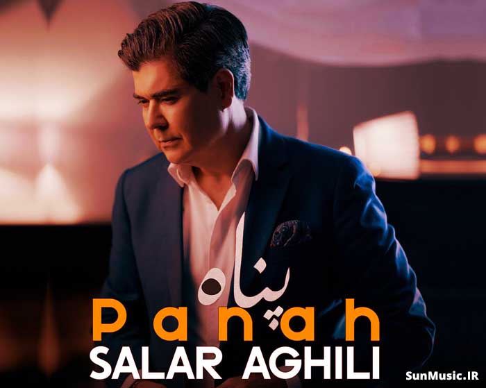 دانلود آهنگ پناه سالار عقیلی