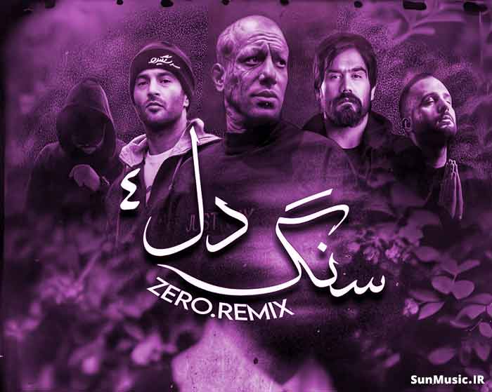 دانلود ریمیکس سنگدل 4 یاس و علی سورنا و امیر تتلو و دانیال و مسلک