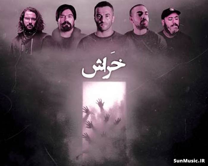 دانلود ریمیکس خراش یاس و علی سورنا و بهرام و تس و ناجی